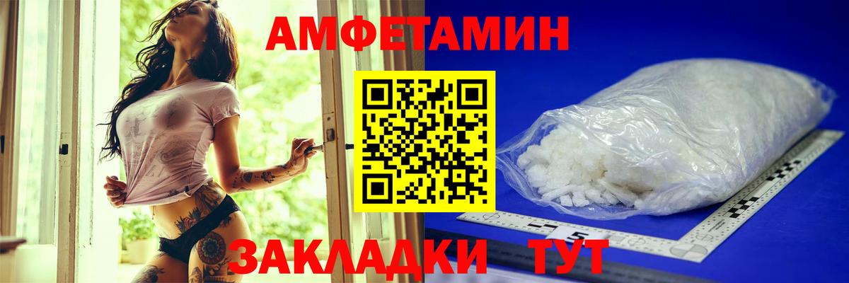 АМФ 97% Вязники