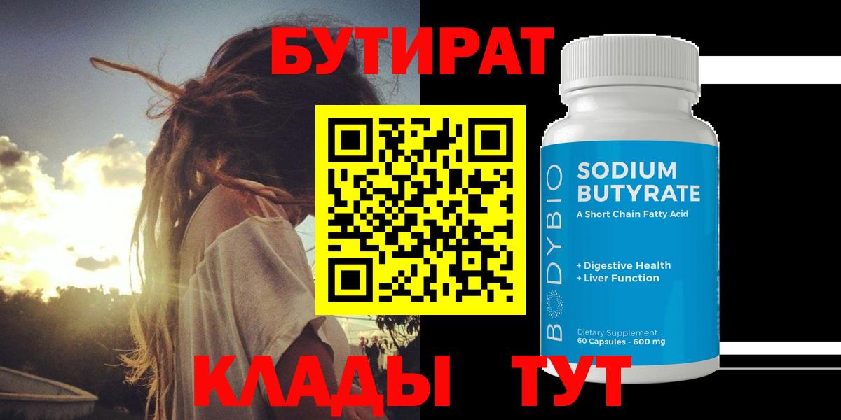 Вязники  БУТИРАТ оксана  Бутират  Вход с VPN 