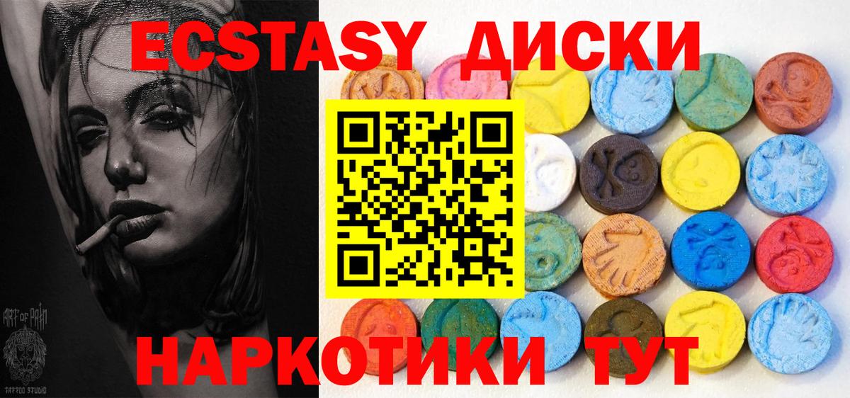 ЭКСТАЗИ  Вход с VPN  Вязники  Ecstasy бентли 