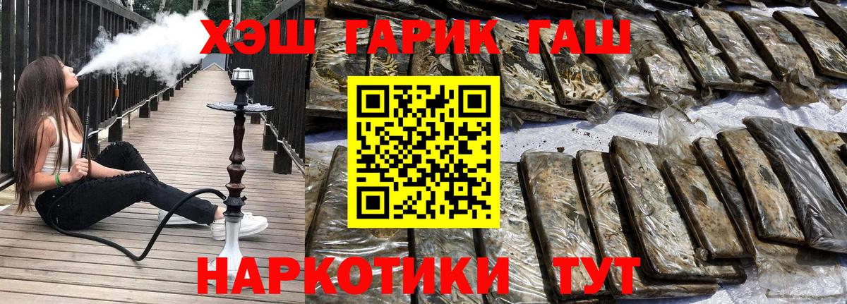 ГАШИШ Cannabis Вязники