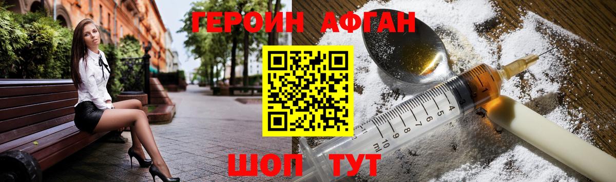 Героин Heroin Вязники
