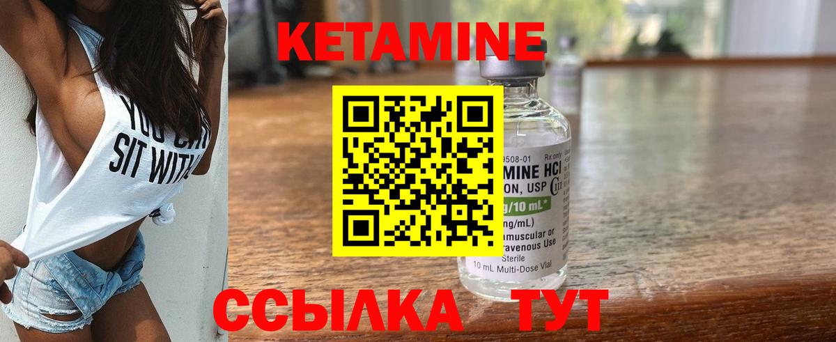 КЕТАМИН ketamine  Вход с VPN  Вязники 