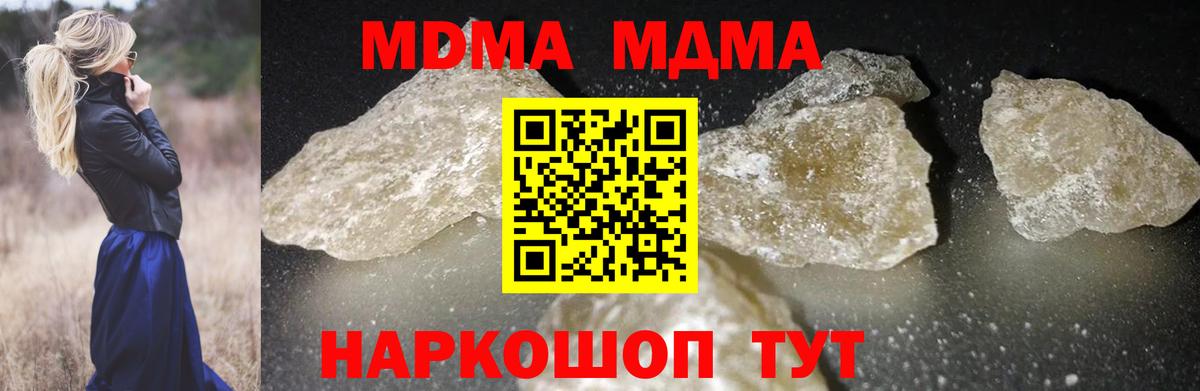 МДМА VHQ  Вход с VPN  МДМА VHQ  Вязники 