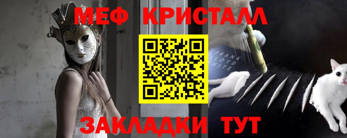 МЕГА онион  Вход с VPN  МЕФ mephedrone  Меф  Вязники  Мефедрон мука 