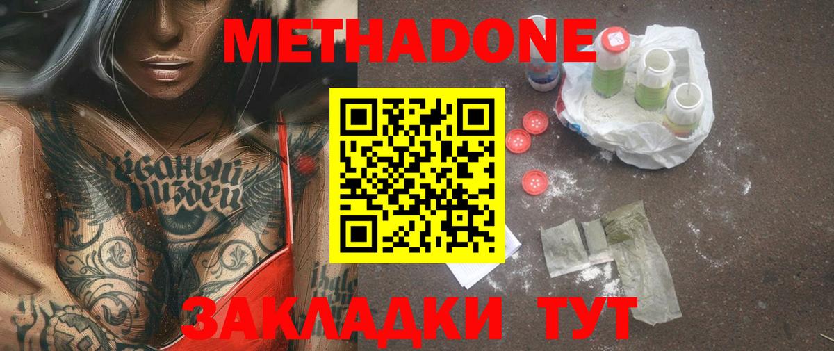 Вязники  Метадон кристалл  Вход с VPN 