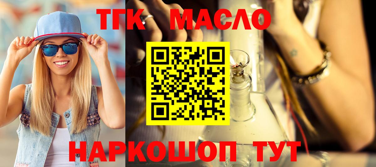 ТГК вейп Вязники