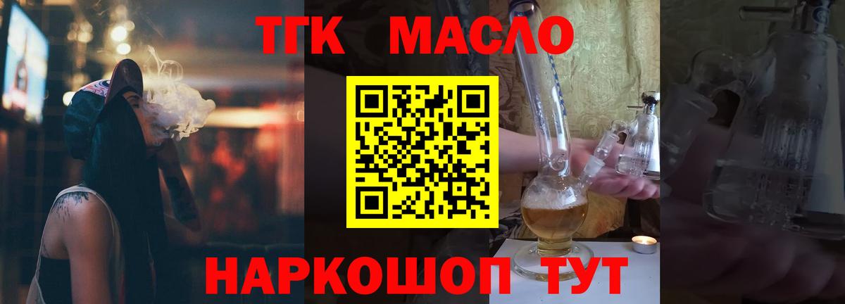 купить наркотик  Дистиллят ТГК концентрат  ТГК жижа  Вход с VPN  Вязники 